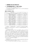 船长船舶操纵及管理.