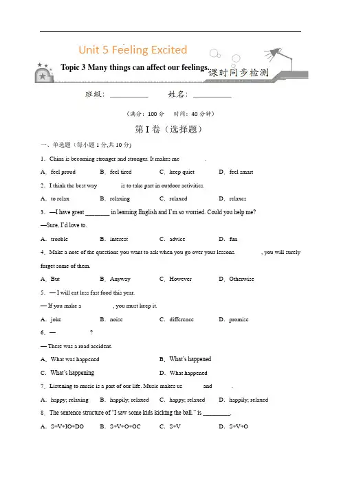 仁爱版八年级下册Unit 5 Topic 3课时同步练习(同步练习精品)