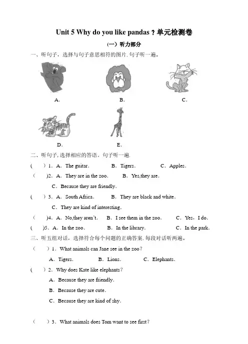 人教版七年级英语下Unit5单元检测卷含答案