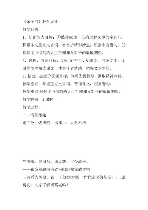 部编初中语文七年级上《十一月四日风雨大作(其》田甜PPT课件 一等奖新名师优质公开课获奖比赛人教.