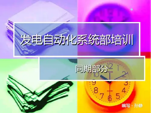 06培训-同期部分