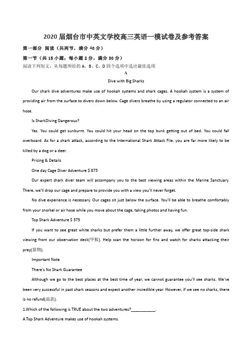 2020届烟台市中英文学校高三英语一模试卷及参考答案