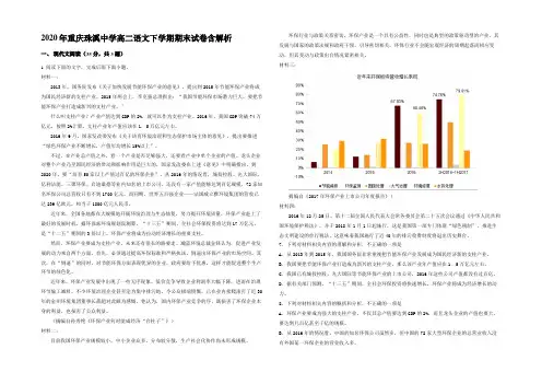 2020年重庆珠溪中学高二语文下学期期末试卷含解析
