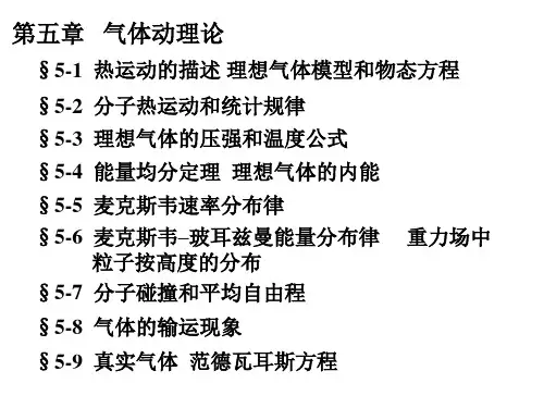 程守洙普通物理学精品PPT课件