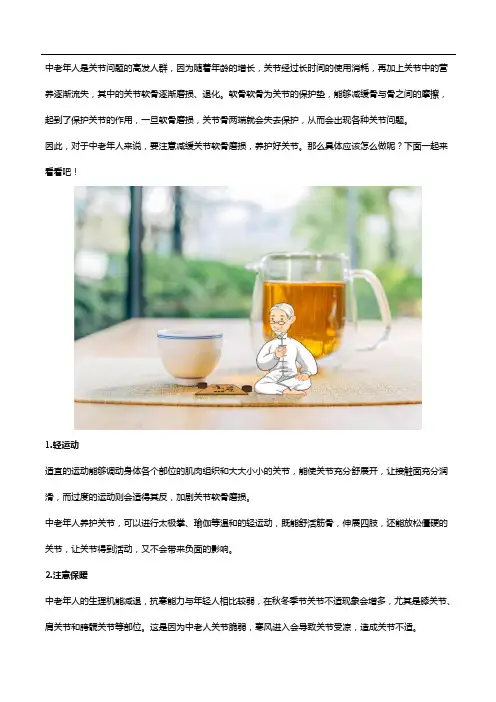氨糖软骨素排行榜上哪个好？中老年人养护关节要靠它!