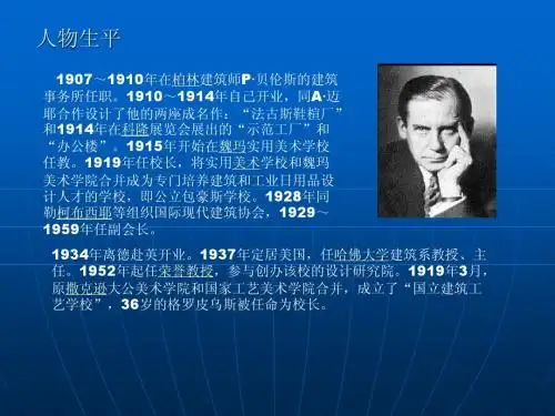 戈洛皮乌斯