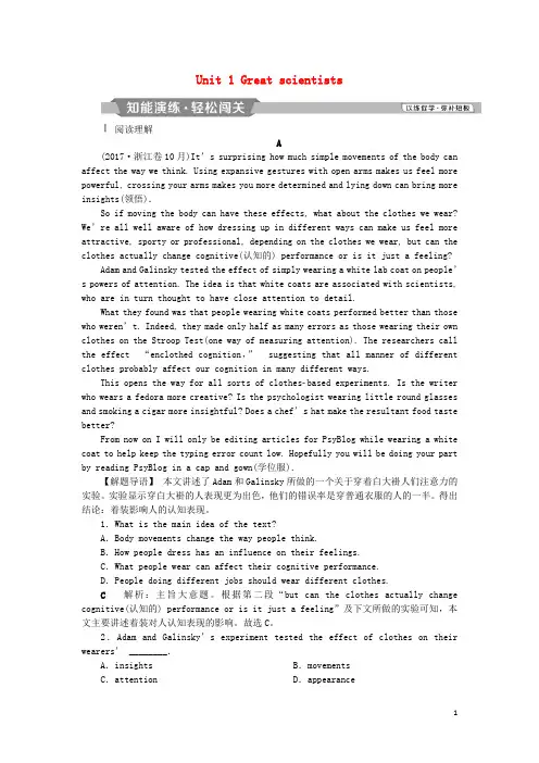 2020届高考英语一轮复习  Unit 1 Great scientists知能演练轻松闯关 新人教版必修5