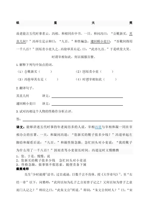 初中课外文言文篇原文+题目+答案+译文
