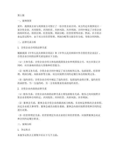 国际经济法案例法律关系(3篇)