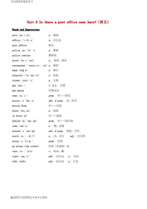 [推荐学习]2017_2018学年七年级英语下册基础训练Unit8Isthereapostoffic