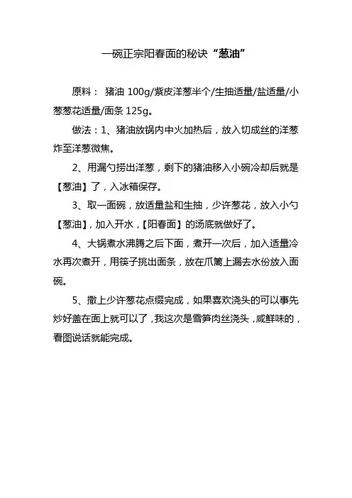 一碗正宗阳春面的秘诀