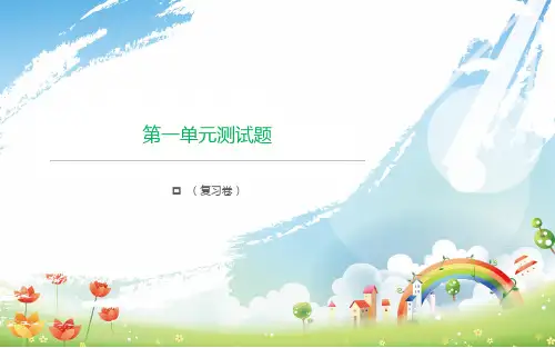 苏教版五年级下册科学(复习卷)第一单元测试题