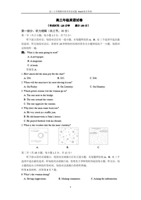 北京市朝阳区2019届高三上学期期末统考英语试题 Word版含答案