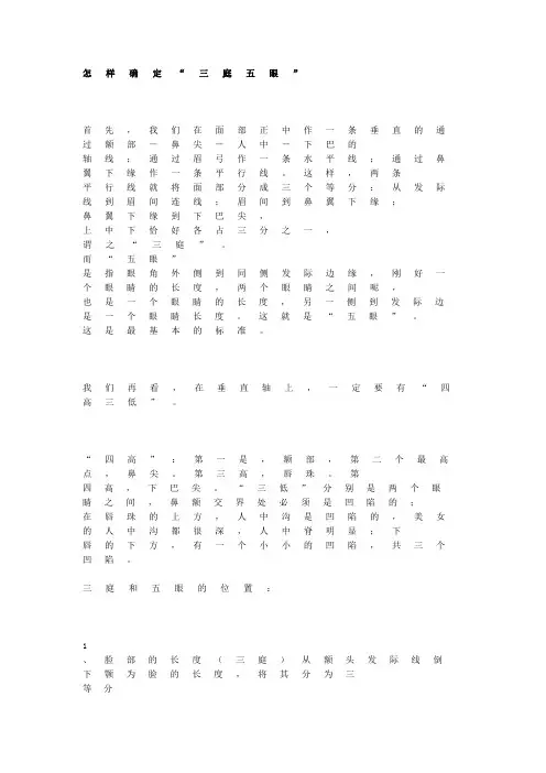 整形外科常识