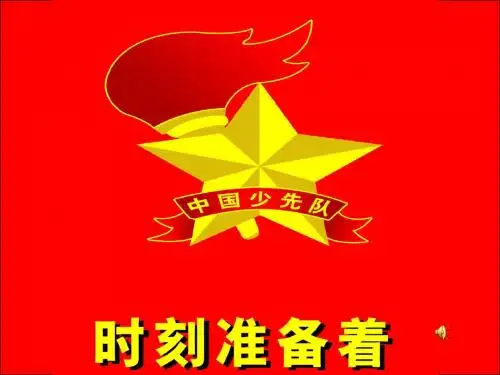幼儿园大班社会《祖国妈妈我爱您》PPT课件
