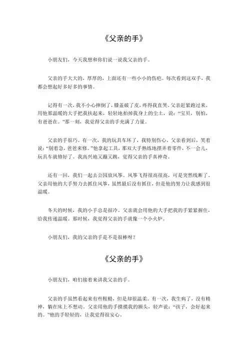 父亲的手作文700字优秀作文