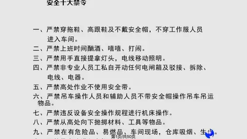 企业安全用电教育PPT课件