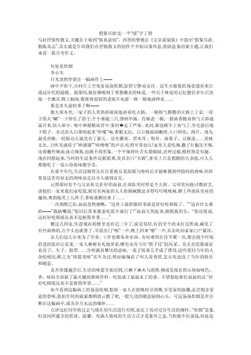 假象尽辞-怎一个“情”字了得