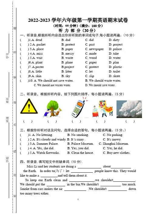 2022-2023学年译林版六年级英语第一学期期末测试卷 含答案