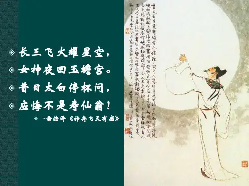 《大学语文》李白与杜甫1