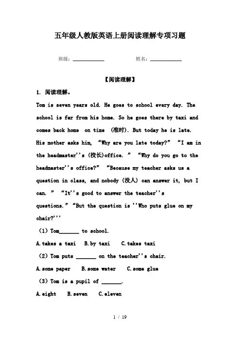 五年级人教版英语上册阅读理解专项习题