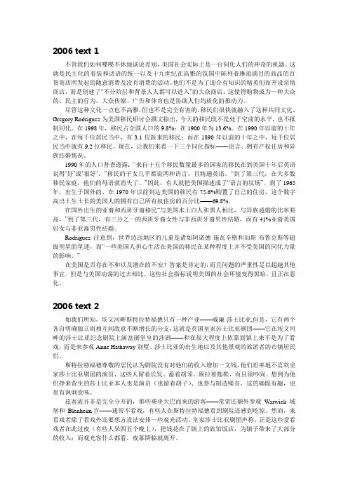 2006 考研英语阅读真题翻译