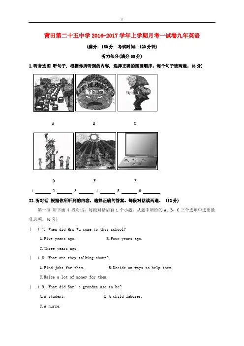 九年级英语上学期第一次月考试题仁爱版
