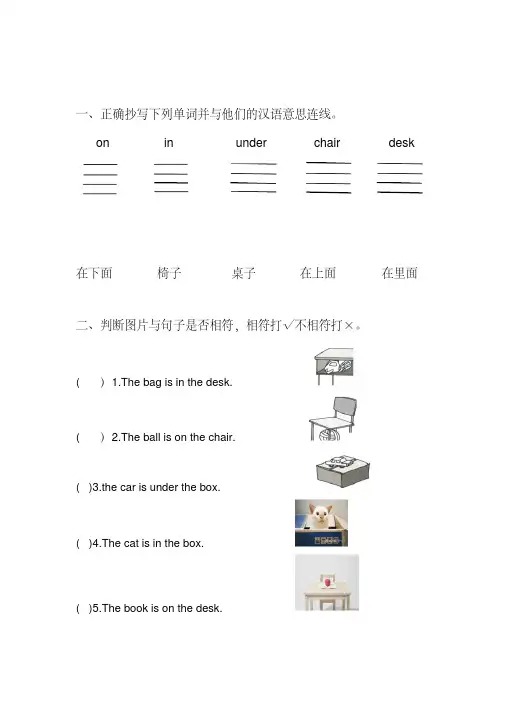 新人教版pep小学英语三年级下册第四单元课堂练习