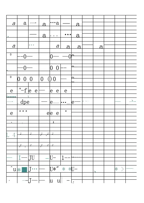 汉语拼音字母描红示范(打印版)资料.doc