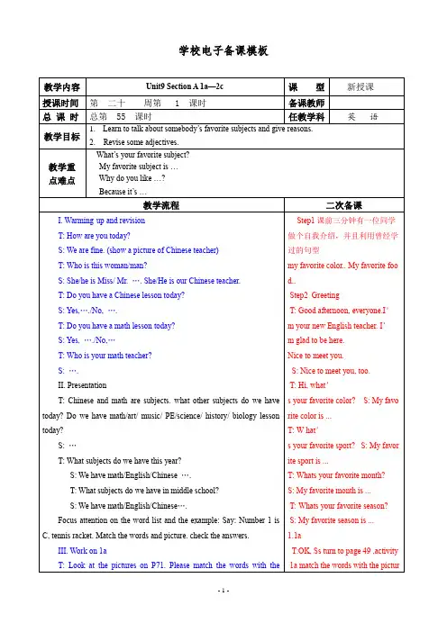 新目标七年级上册英语Unit9单元表格教案