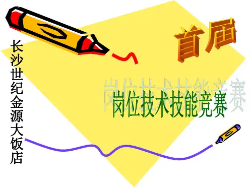 参赛人员成绩汇总公布表(幻灯放映确定)