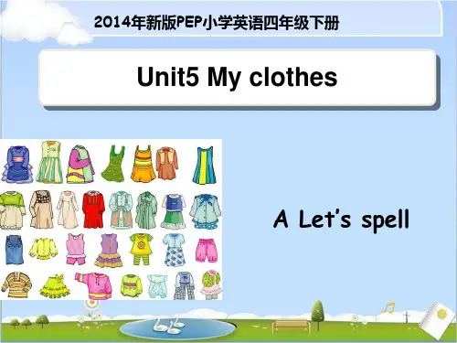 新版PEP小学英语四年级下册《Unit5 My clothes A Let’s spell》课件