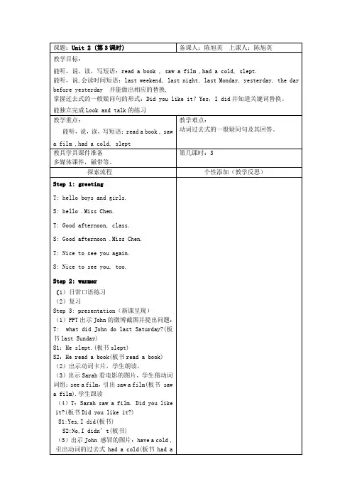 英语人教版六年级下册第二单元 B Let`s learn