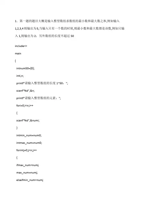 华为机试试题汇总