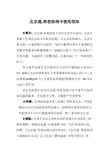 北京通-养老助残卡使用须知