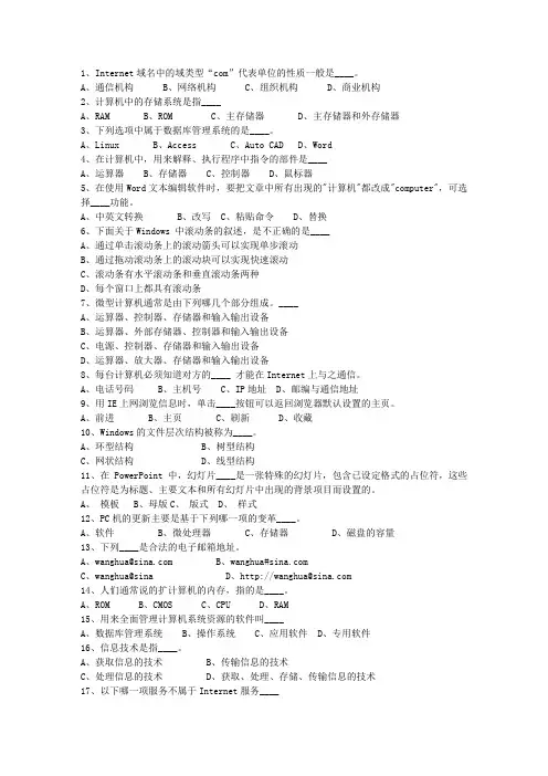 2010云南省事业编公共基础知识考资料