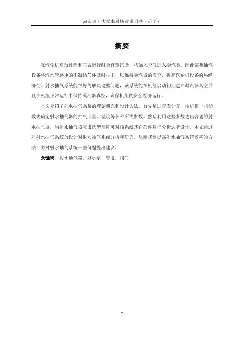 热能与动力工程专业毕业设计论文