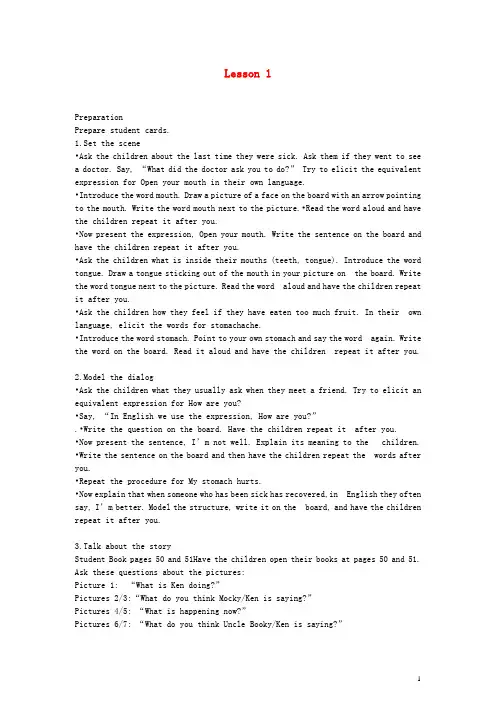 三年级英语下册 Unit 11 Lesson 1(1)教案 北师大版