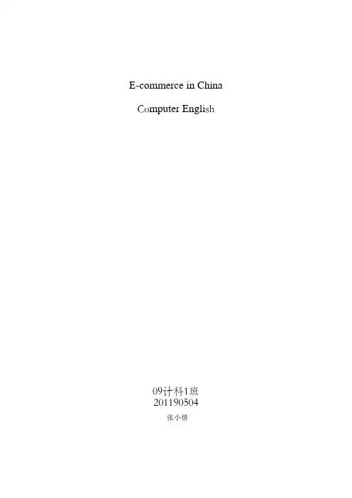 计算机英语论文英文版