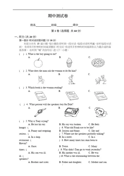 2019-2020学年(牛津译林版)英语8b期中复习测试卷(units1-4,word版,有答案)(已纠错)