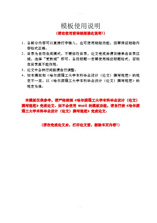 板蓝根药材提取车间工艺设计