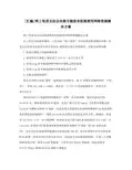 汇编网上邻居无法访问您可能没有权限使用网络资源解决方案