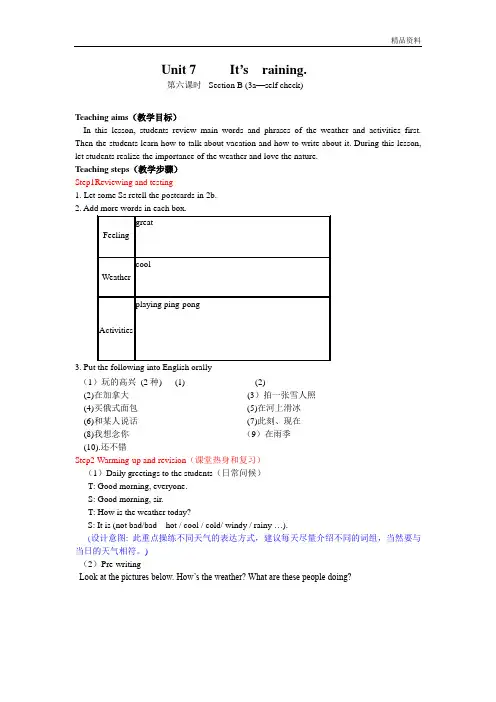 新人教版七年级英语下册 Unit7六课时-优质教案.doc