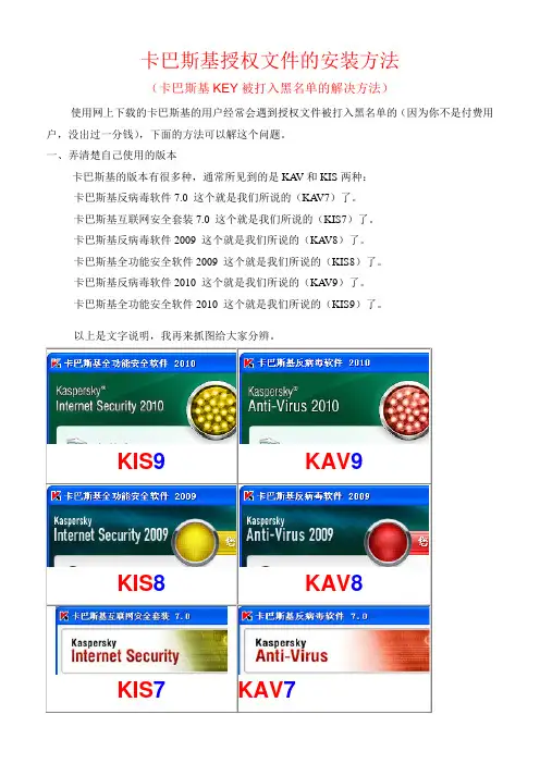 卡巴斯基授权文件的安装方法