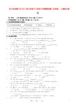四川省成都七中2013届九年级9月英语入学检测试题(无答案) 人教新目标版