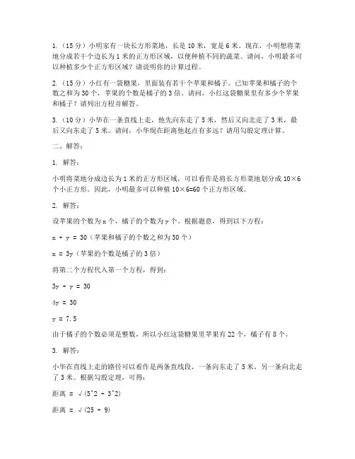 小学毕业数学试卷难应用题