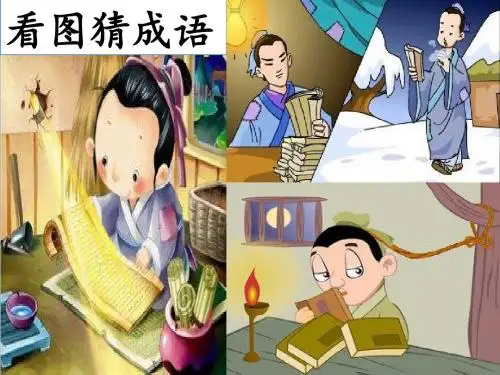 部编人教版《道德与法治》七年级上册2.1《享受学习》课件(共42张PPT)