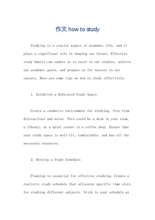 作文how to study