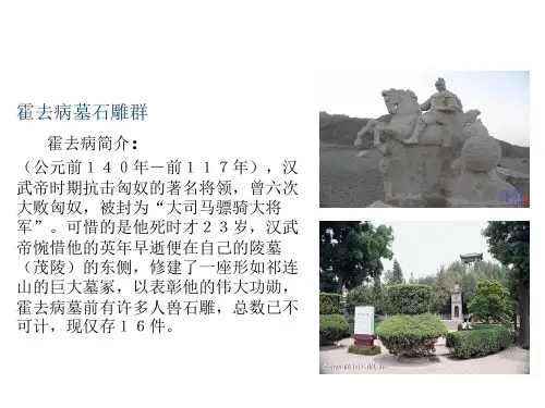 霍去病