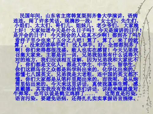 初中语文病句修改(公开课)ppt课件